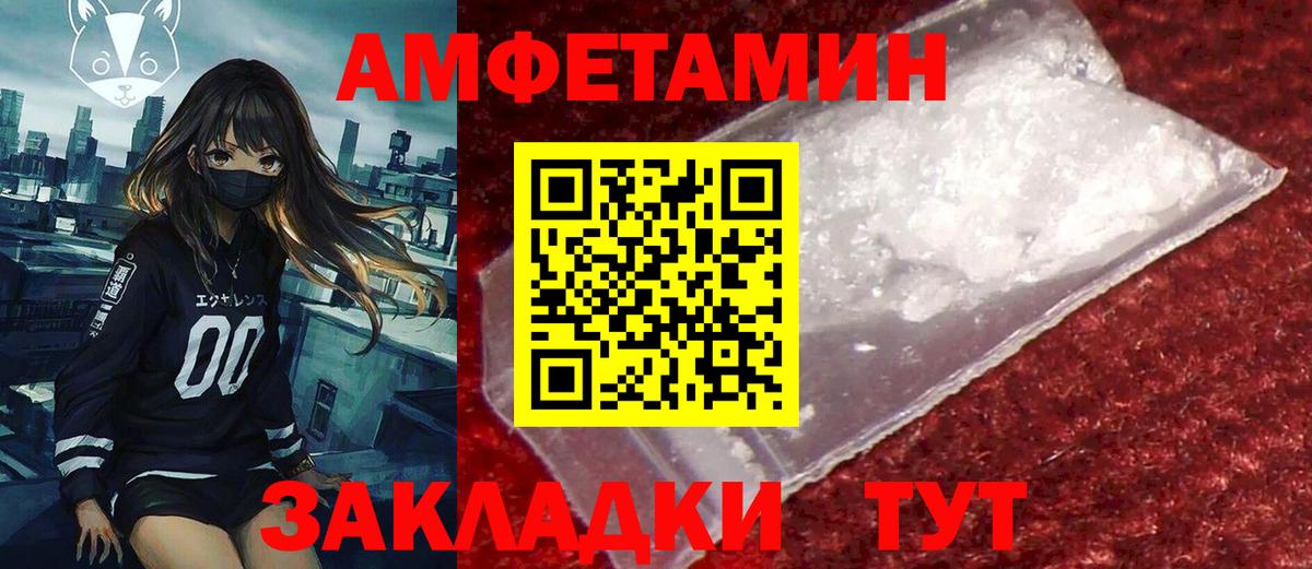 АМФ VHQ Дзержинск