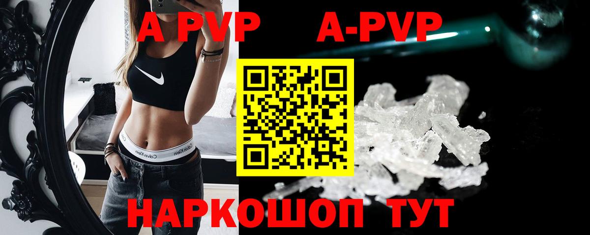 А ПВП VHQ Дзержинск