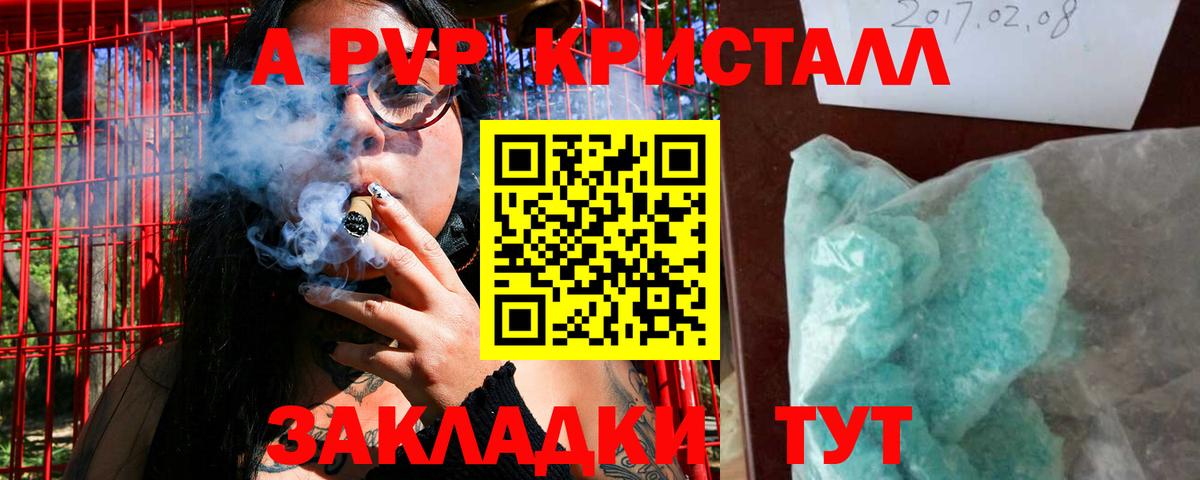 Дзержинск  APVP Соль  Alpha PVP крисы CK  дарнет шоп  Вход с VPN 