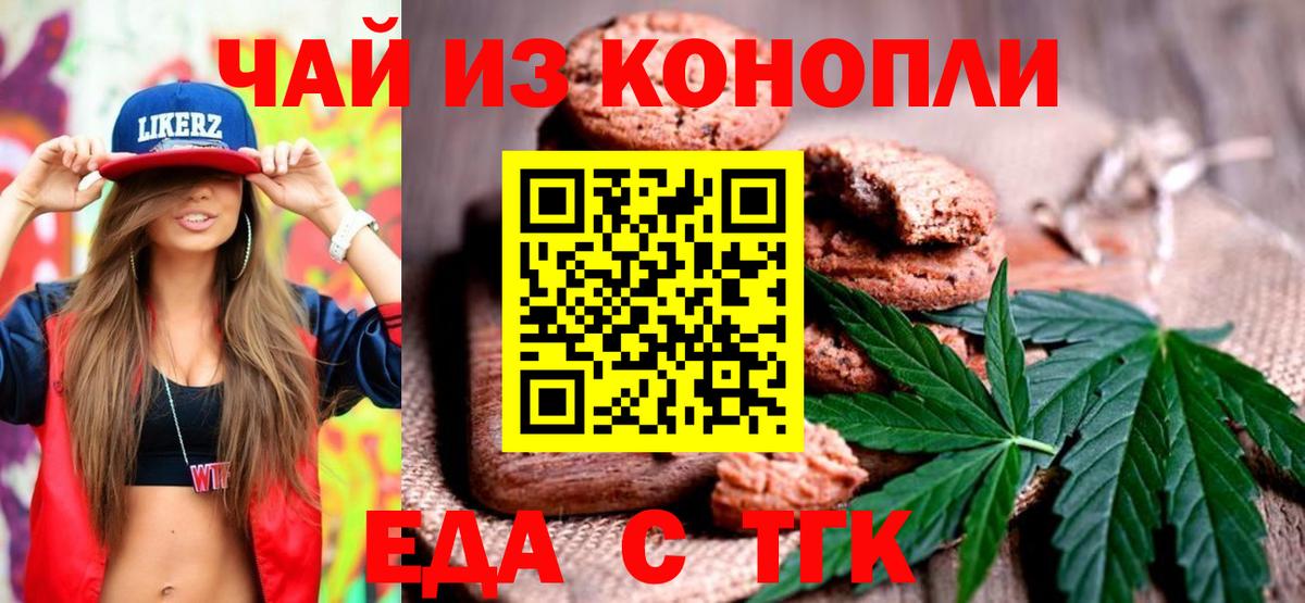 Дзержинск  Еда ТГК марихуана  Вход с VPN 