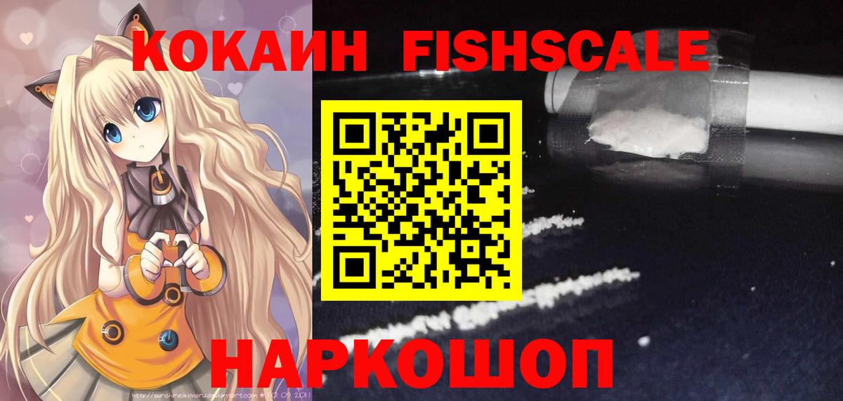 Кокаин 97% Дзержинск