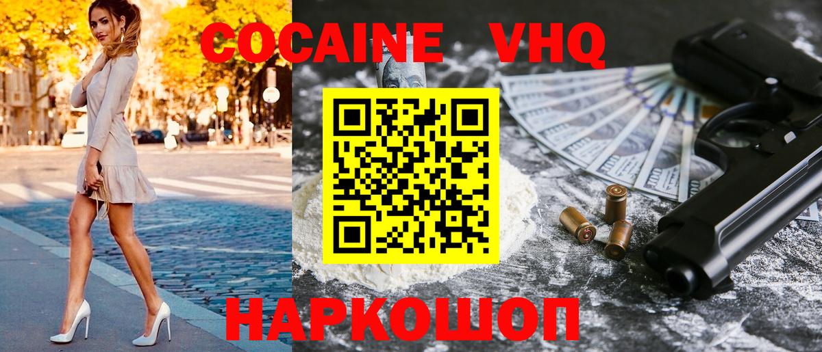 КОКАИН  КОКАИН Перу  наркота  Вход с VPN  КОКАИН Перу  Дзержинск 