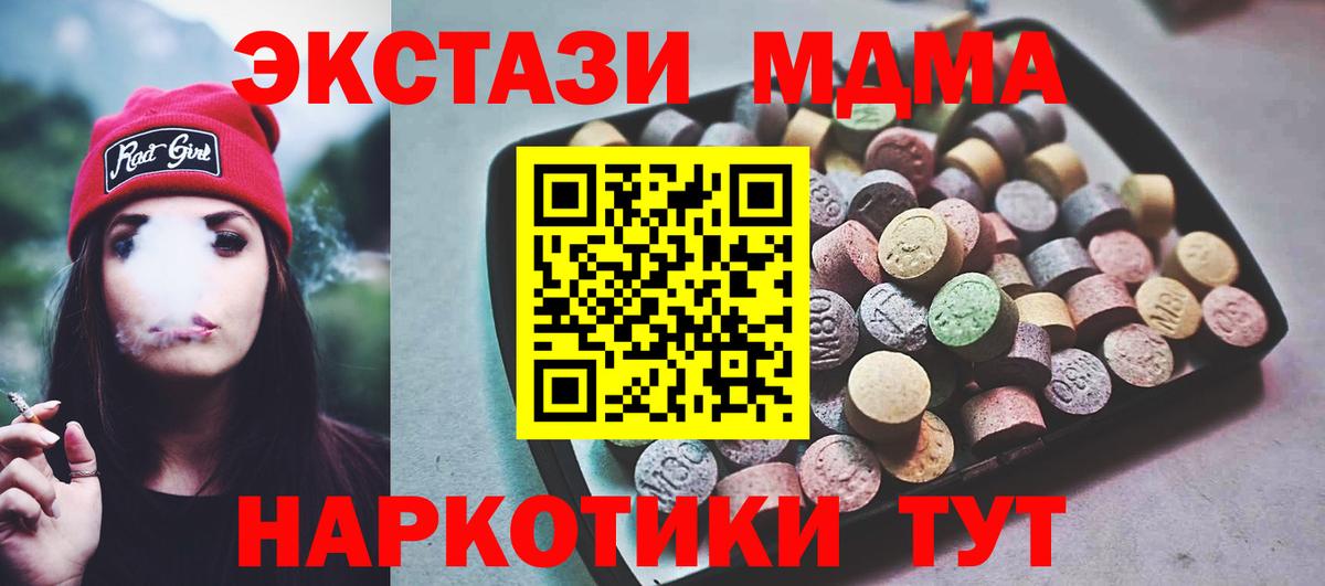 ЭКСТАЗИ  Вход с VPN  Дзержинск  Экстази MDMA 