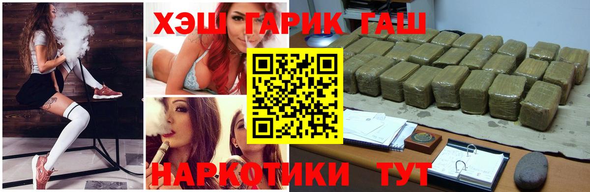 ГАШИШ Изолятор Дзержинск