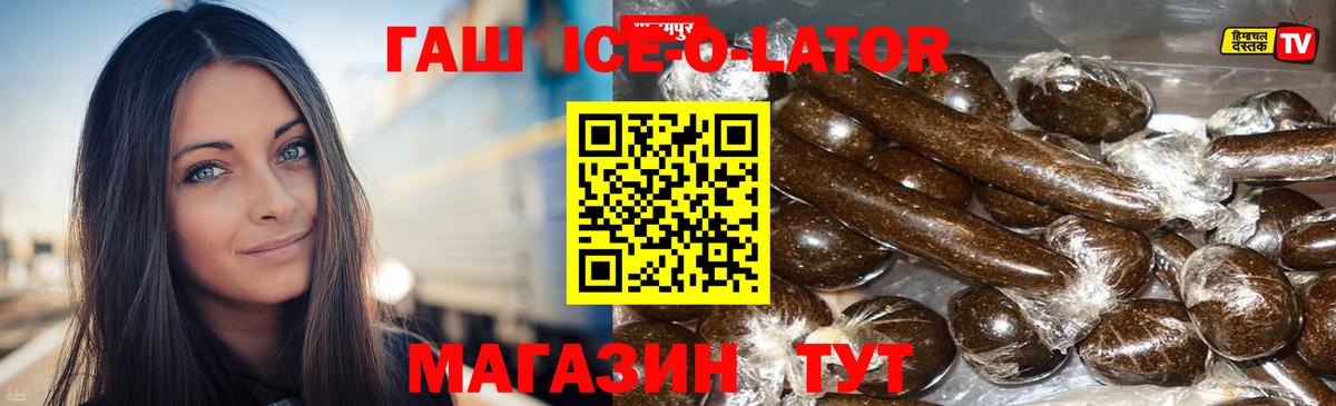ГАШИШ гашик  Гашиш Premium  наркошоп  Дзержинск  Вход с VPN 