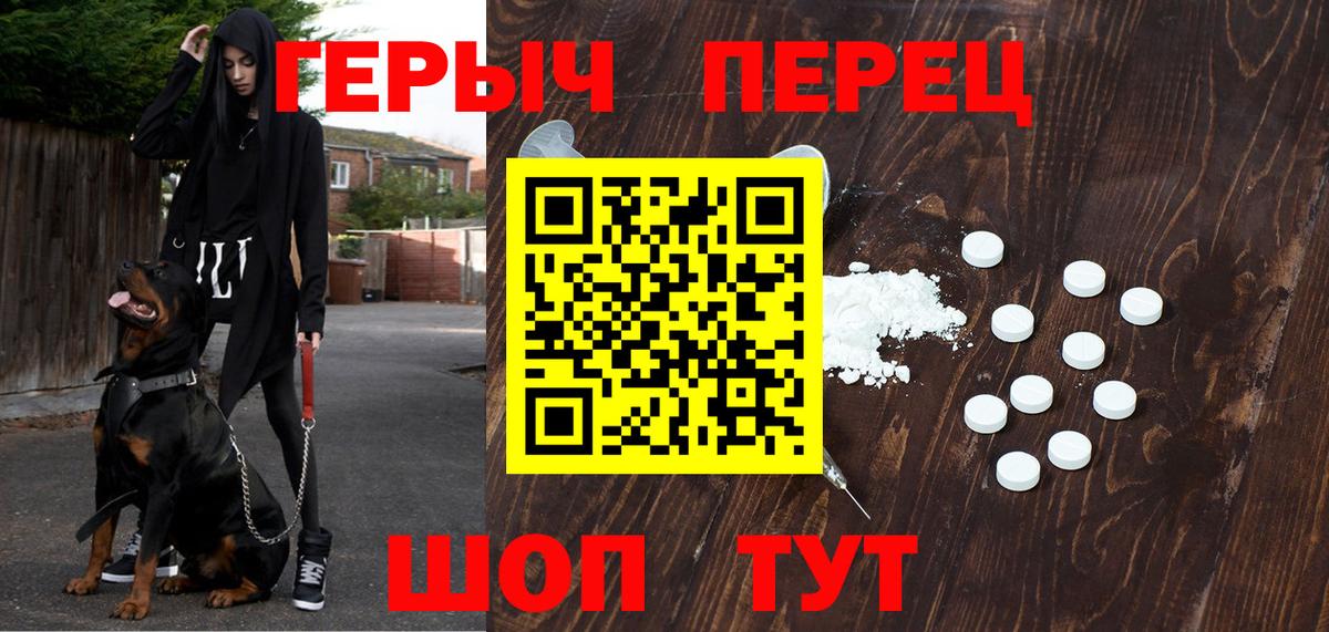 ГЕРОИН  Вход с VPN  Дзержинск  Героин гречка 
