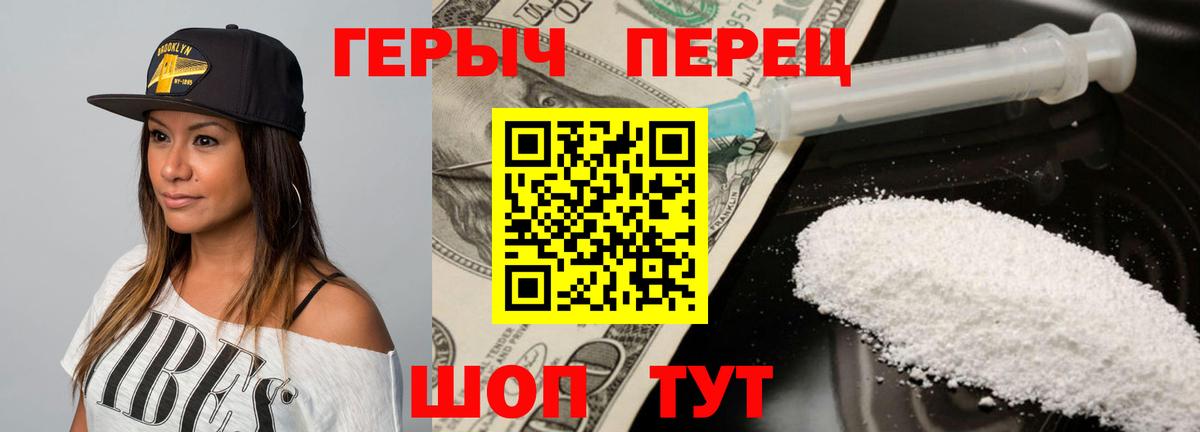 ГЕРОИН афганец Дзержинск