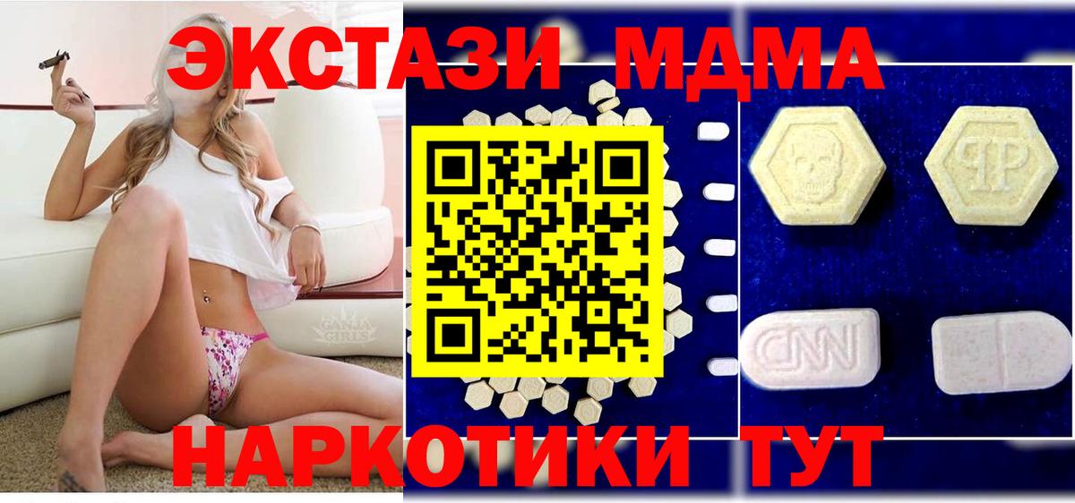 МДМА молли  Вход с VPN  MDMA VHQ  Дзержинск 
