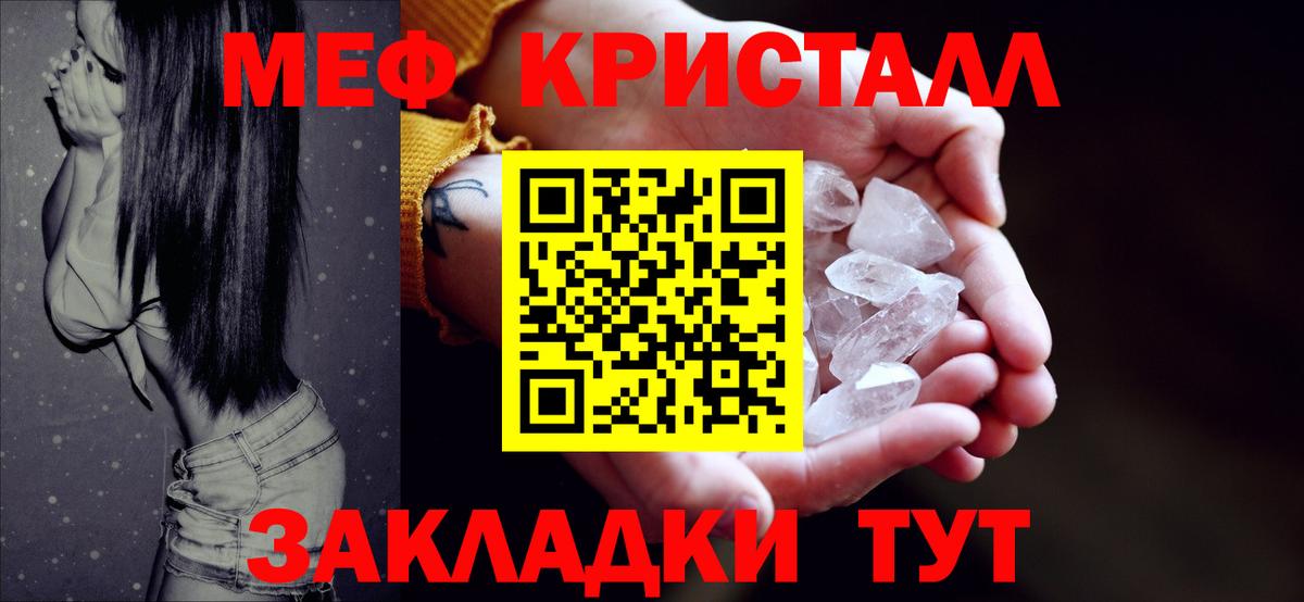 Меф мука Дзержинск
