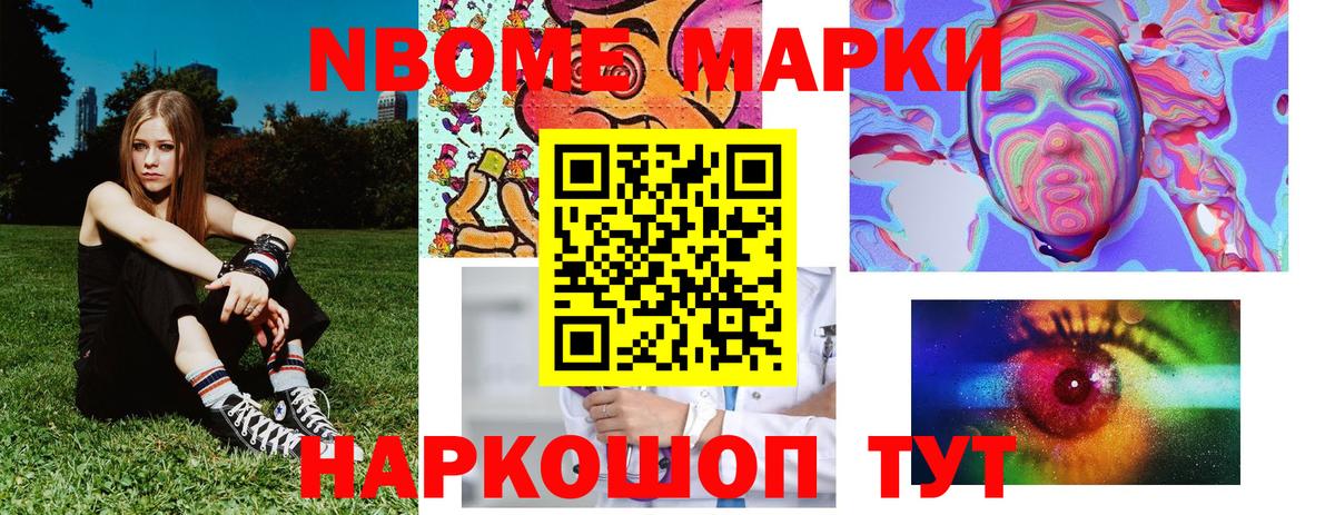 где купить   Марки 25I-NBOMe 1,5мг  Вход с VPN  Дзержинск 