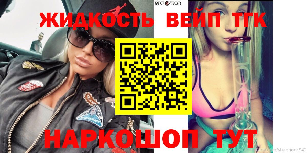 Дзержинск  ТГК THC oil  ТГК вейп  Вход с VPN 