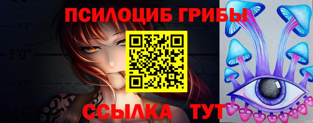 Псилоцибиновые грибы ЛСД  Псилоцибиновые грибы Cubensis  Вход с VPN  Дзержинск 